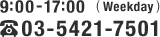 03-5421-7501