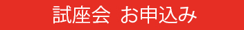Line-Upを見る